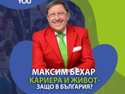 Maxim Behar to Be a Keynote Speaker at the “Career and Life – Why Bulgaria?“ Forum in Berlin