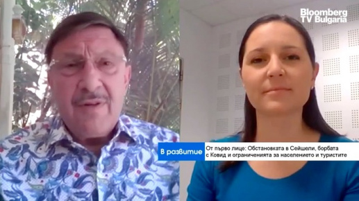 Максим Бехар пред Bloomberg TV: Започва нова ера в развитието на туризма на Сейшелите