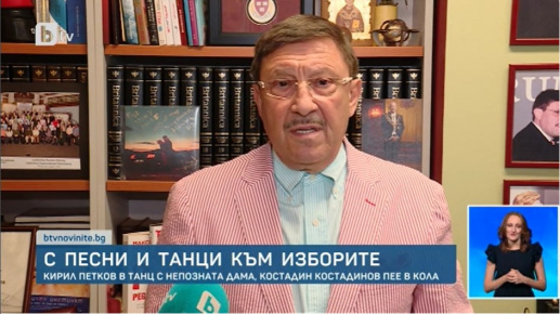 Максим Бехар за поведението на българските депутати преди предизборната кампания пред bTV