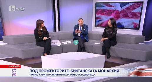 Максим Бехар пред bTV за откровеното интервю на принц Хари