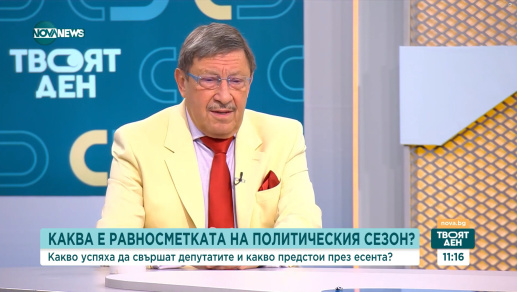 Максим Бехар: България вече е друга планета. Време е за визия, а не за разделение