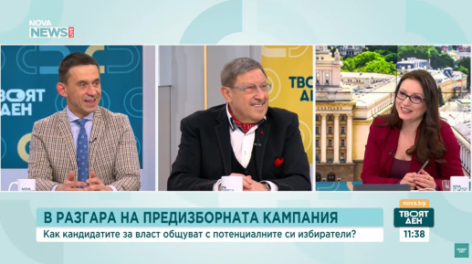 Максим Бехар: Дали политиците знаят как да общуват с избирателите си?