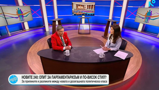 Максим Бехар: Новият парламент е по-различен, но очакванията към управлението са огромни