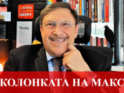 Максим Бехар за „Твоят бизнес“: Дали да ходя в офиса въобще?