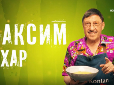 Максим Бехар участва в телевизионното шоу "Черешката на тортата"
