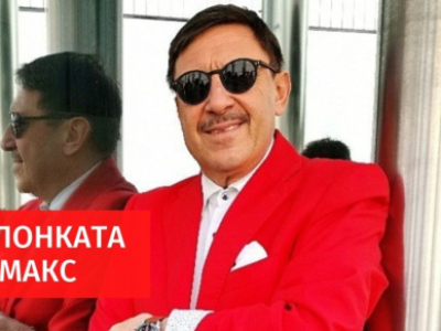 Да започнем от Шенген