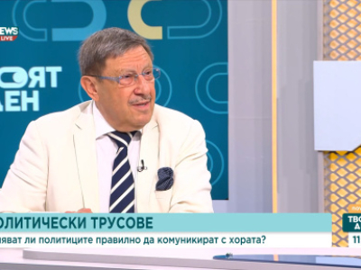 Максим Бехар: Политиците не умеят да общуват с обществото