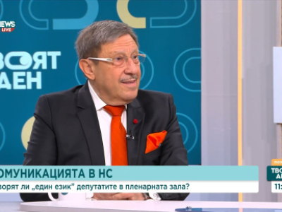 Максим Бехар: „Политиците трябва да пазят добрия тон и да говорят цивилизовано“