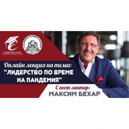 Maxim Behar was a guest lecturer at the online seminar Leadership During a Pandemic at UE-Varna