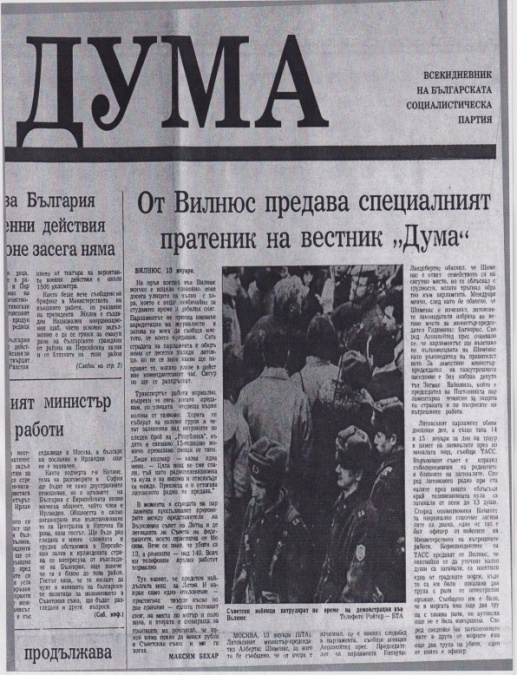 THE SPECIAL ENVOY OF DUMA NEWSPAPER REPORTS FROM VILNIUS