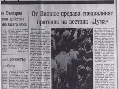 THE SPECIAL ENVOY OF DUMA NEWSPAPER REPORTS FROM VILNIUS