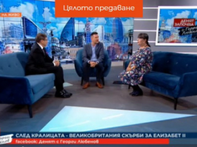 Maxim Behar before the Bulgarian National Television in the special program "After the Queen - the world mourns Elizabeth II"