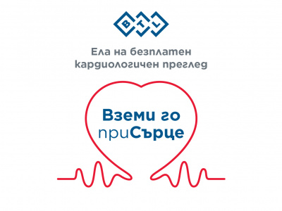 Top M3 Projects for 2019: Вземи го приСърце