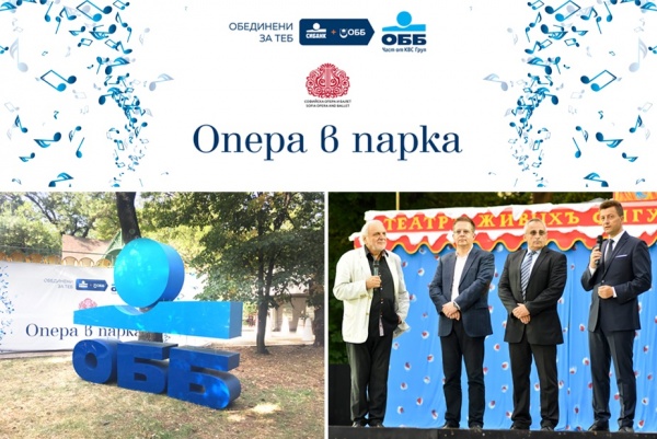 Opera in the Park 2017 - The Stylish and Classy United Bulgarian Bank Opening Cocktail