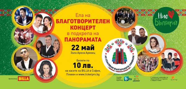 M3 & BILLA Organize a Charity Concert Supporting the Pleven Panorama