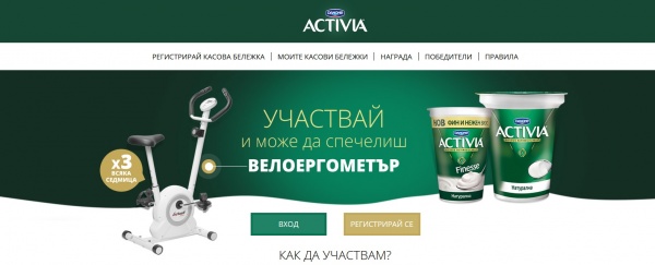 Activia's Winter Challenge