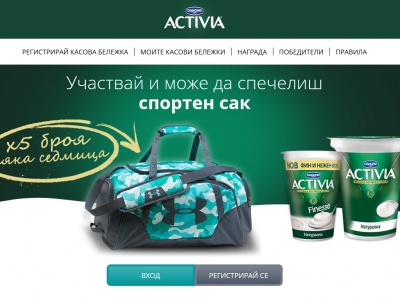 Activia's New Give-Away