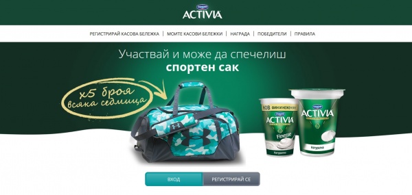 Activia's New Give-Away