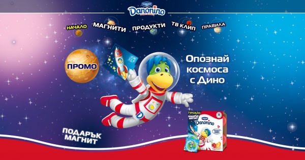 Danonino Discovers Space
