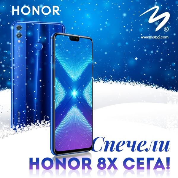 M3 & Honor Festive Giveaway