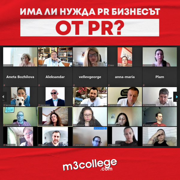 M3 College събра едни от най-популярните имена от PR сферата онлайн