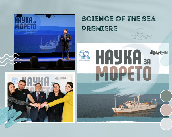 Премиерата на филма „Наука за морето“ е вече факт