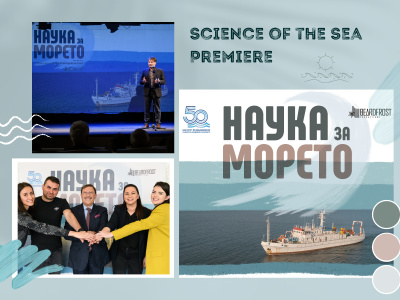 Премиерата на филма „Наука за морето“ е вече факт