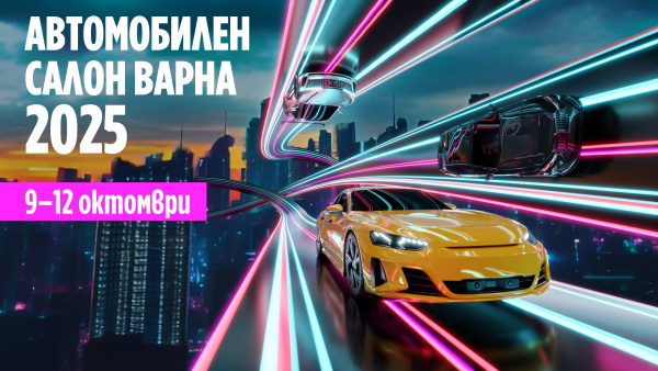 M3 Communications Group, Inc. даде старт на Автомобилен салон Варна 2025