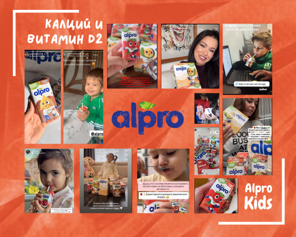 Дигитална кампания за Alpro Kids: здравословното хранене може да бъде забавно и за децата