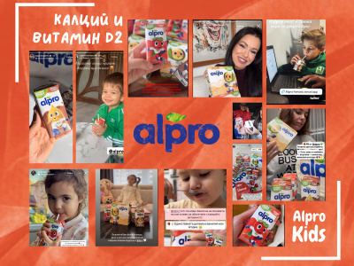 Дигитална кампания за Alpro Kids: здравословното хранене може да бъде забавно и за децата