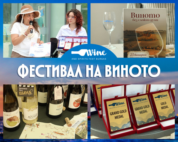 М3 и Expo Team превърнаха Бургас в лятната столица на виното с Wine & Spirits Fest Burgas 2026