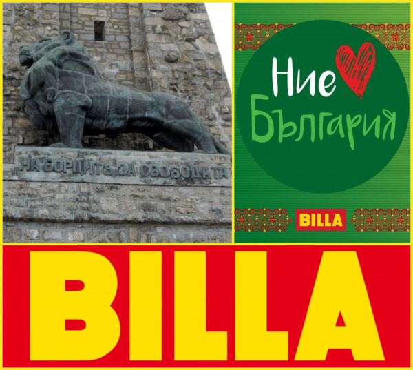 Renovated Shipka Monument Funded by BILLA and “We Love Bulgaria” Campaign