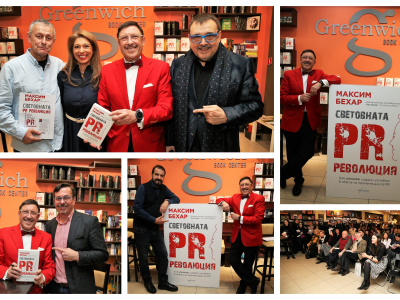 Glamorous Premiere of Maxim Behar’s “The Global PR Relovution” in Sofia