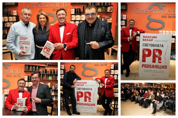 Glamorous Premiere of Maxim Behar’s “The Global PR Relovution” in Sofia