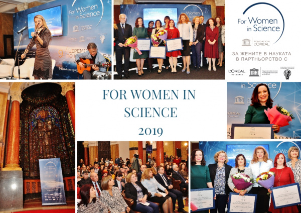 L’Oreal-UNESCO’s Female Oscars in Science Awarded for the 9th time in Bulgaria