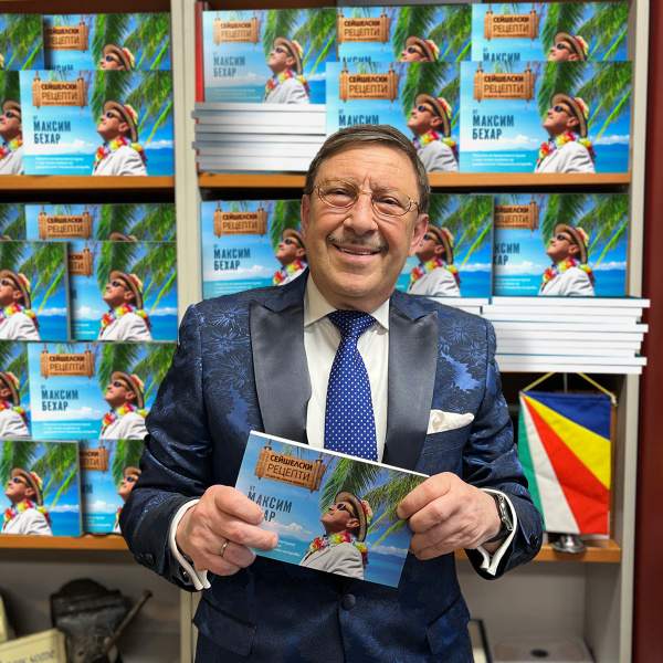 Maxim Behar's new book The Magic of Seychelles Cuisine and Stories from the “Paradise on Earth” is now on sale in Bulgaria