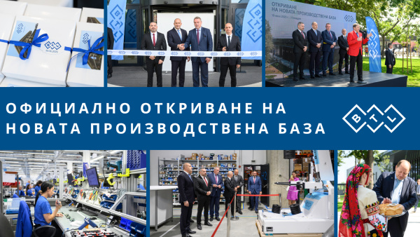 Historical Moment for BTL Industries in Bulgaria: Official Opening of #Vladaya production plant in Plovdiv