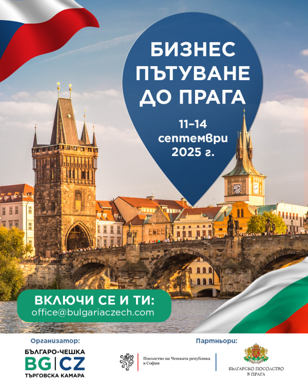 M3 Communications Group Organizes the First Business Trip of the Bulgarian-Czech Chamber of Commerce to Prague