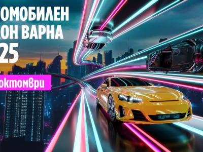 M3 Communications Group, Inc. kicked off the Varna Motor Show 2025