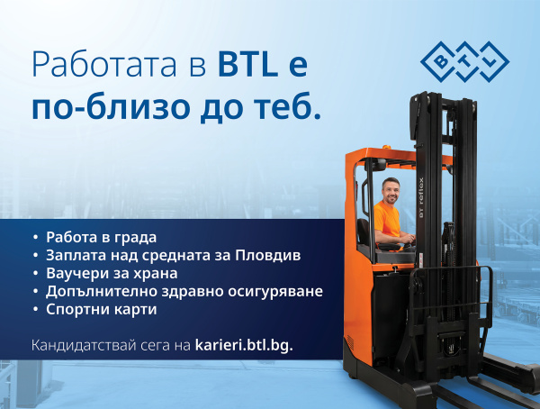 Working at BTL? It’s Closer Than You Think!